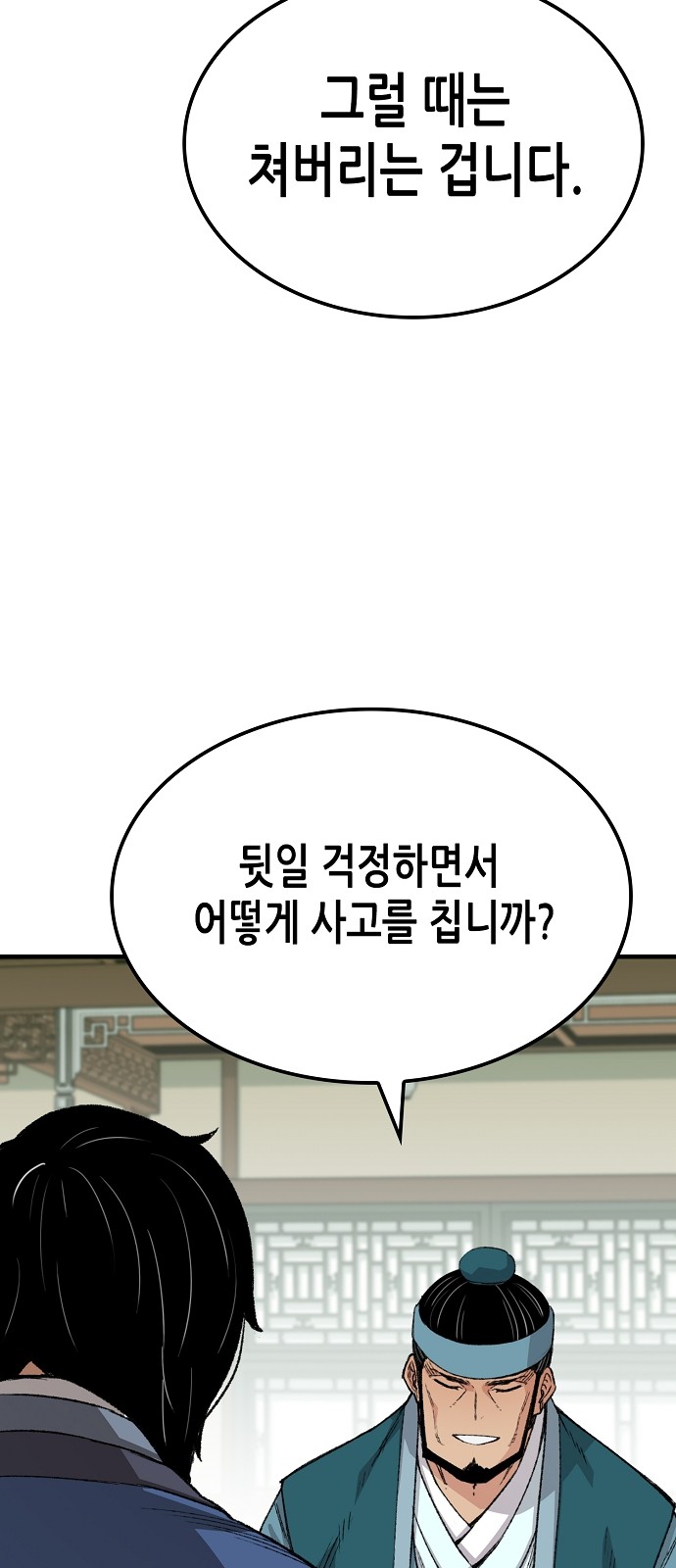 86 페이지