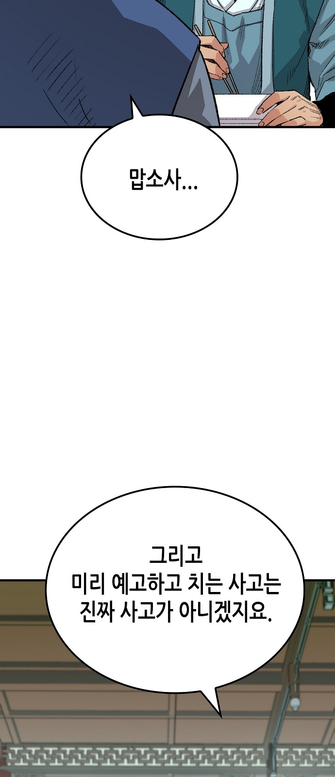 87 페이지