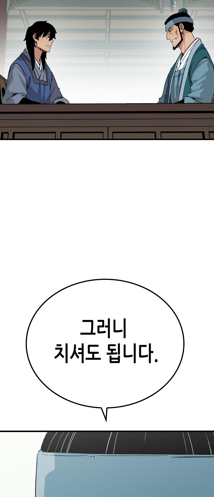 88 페이지