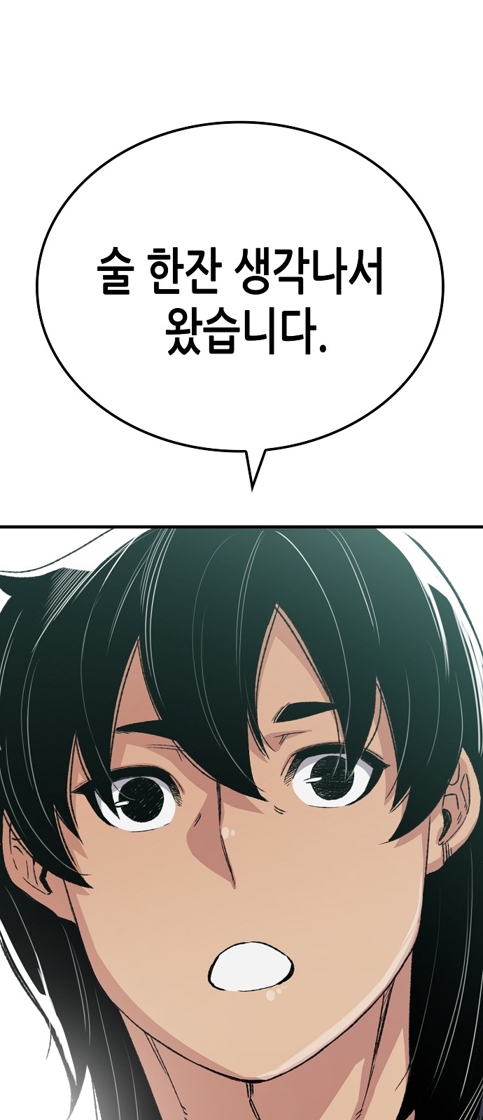 98 페이지