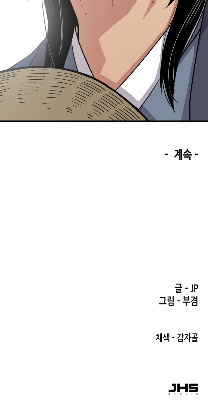 99 페이지