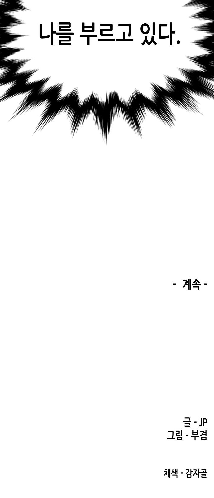 88 페이지