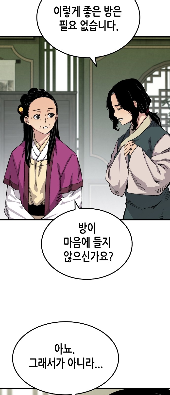 69 페이지
