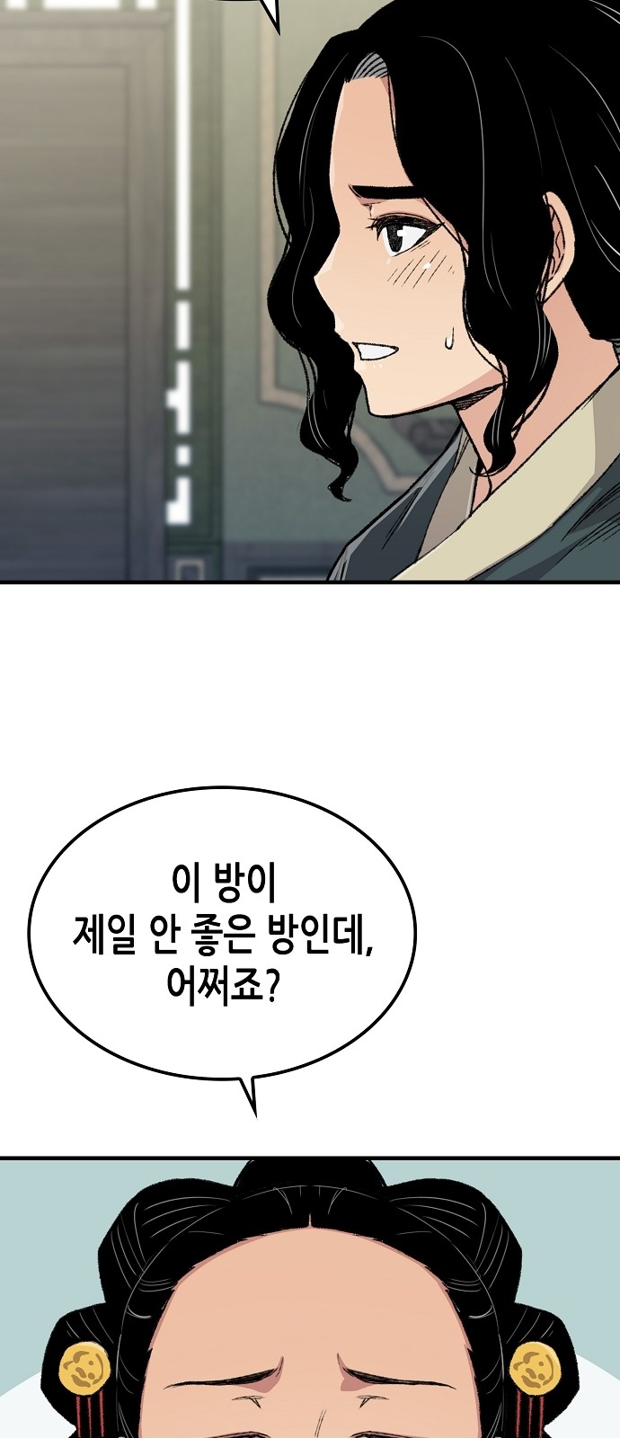 70 페이지