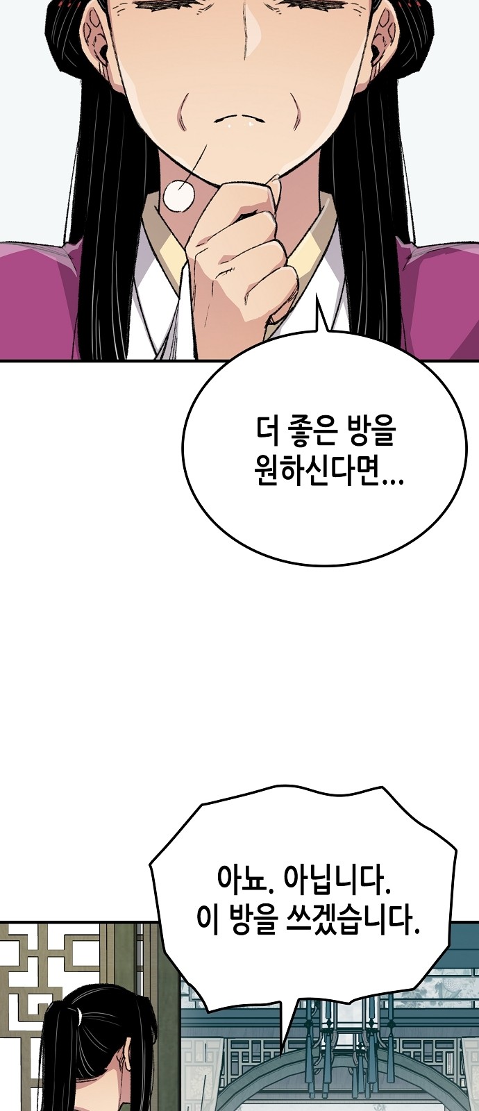 71 페이지