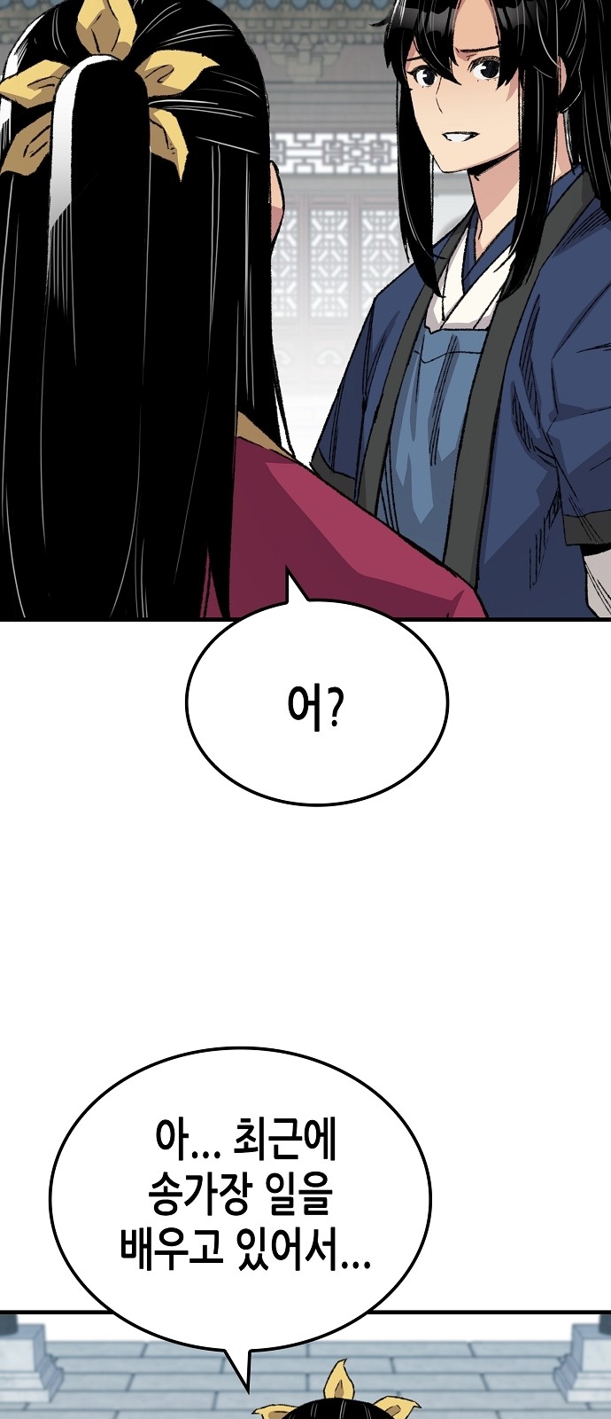 36 페이지