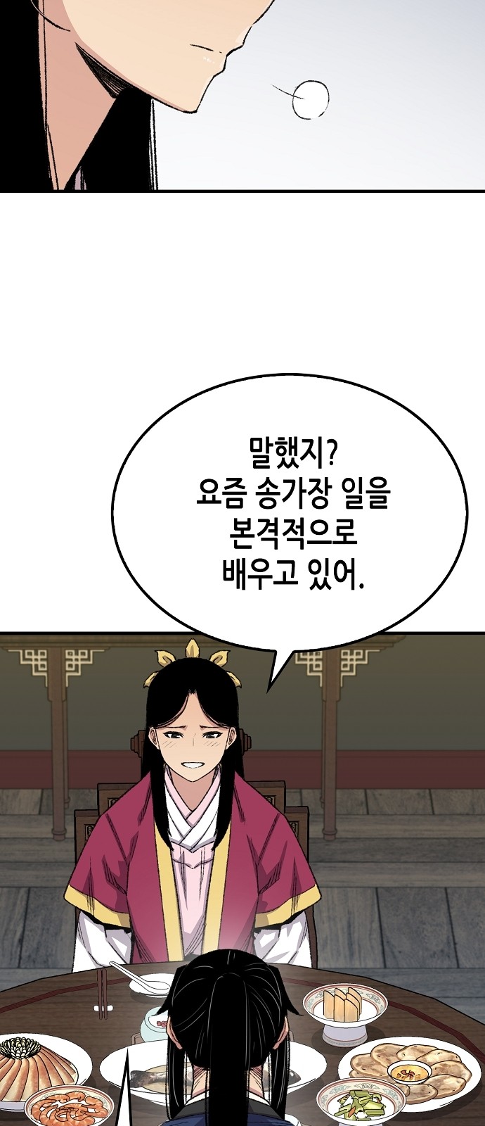 68 페이지