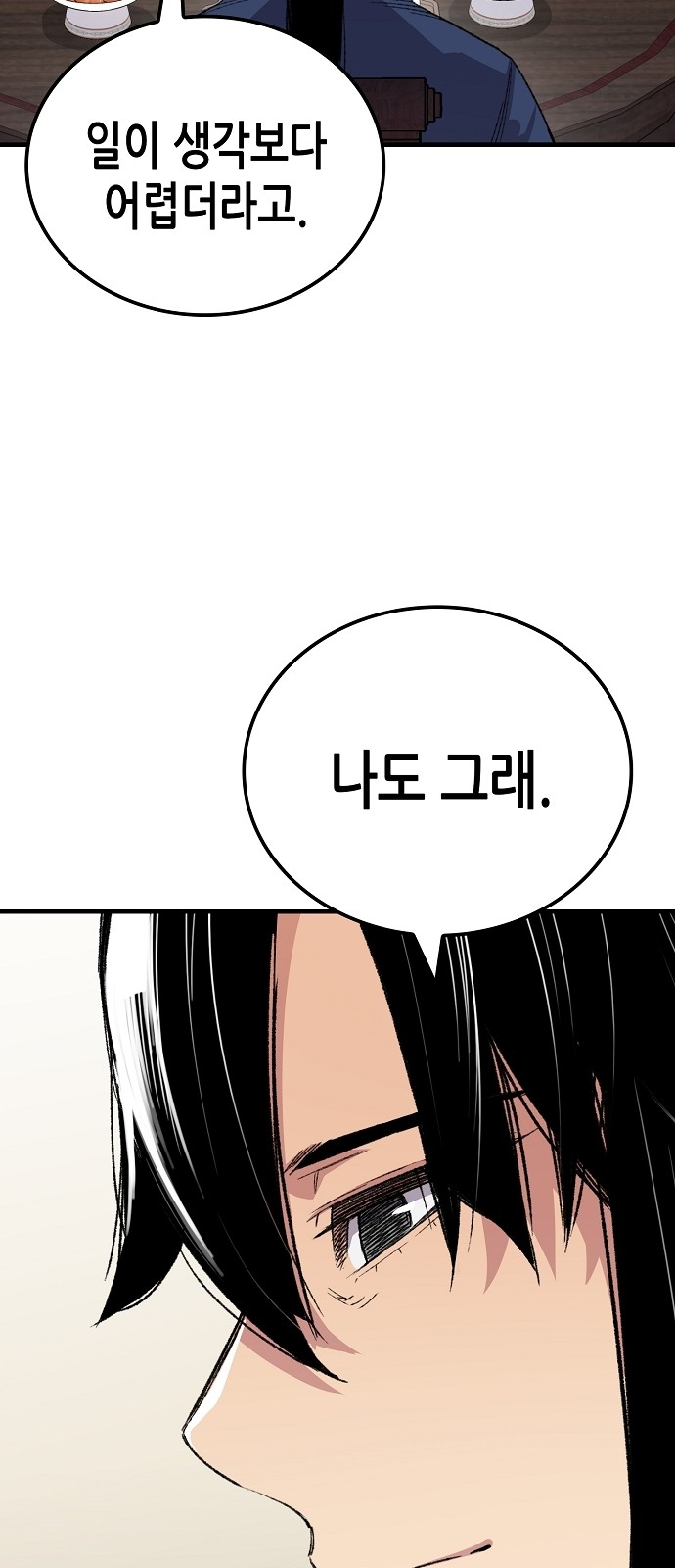 69 페이지