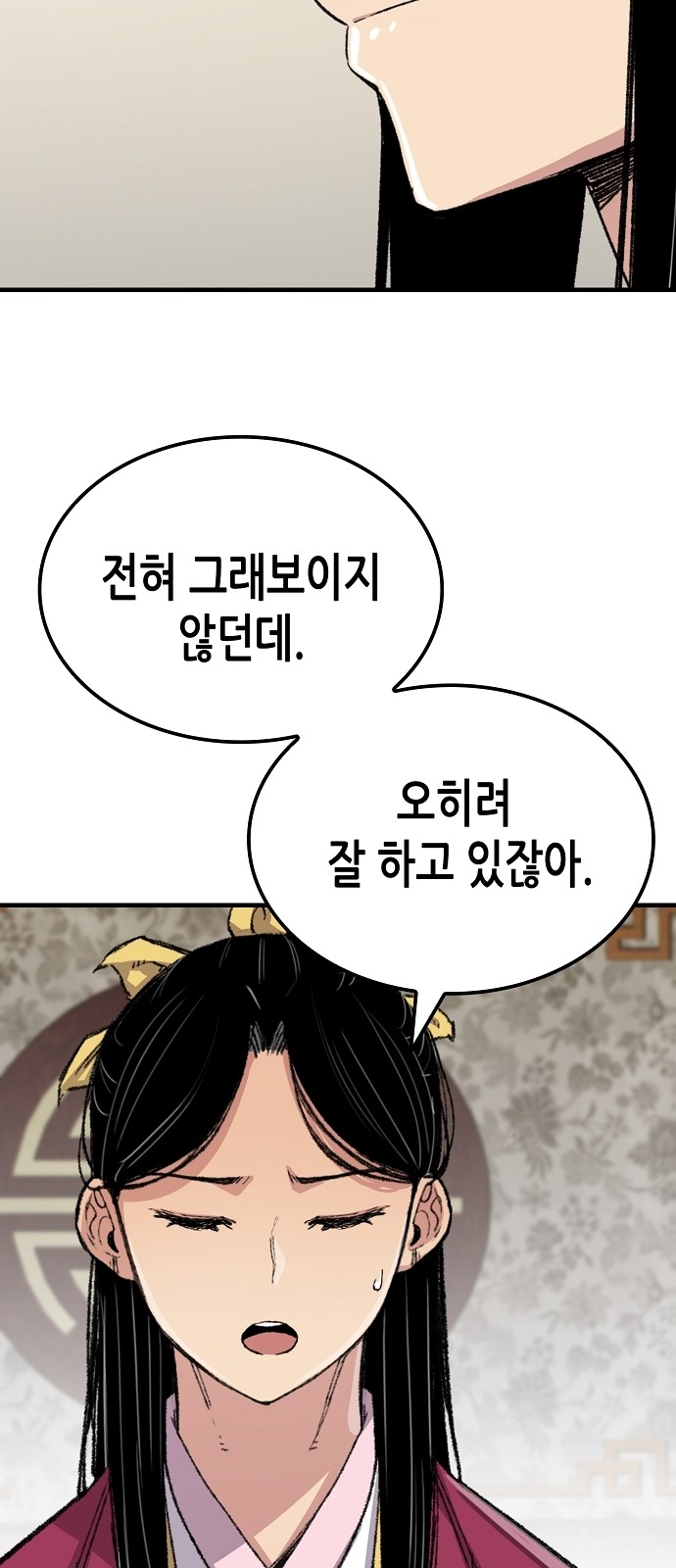 70 페이지
