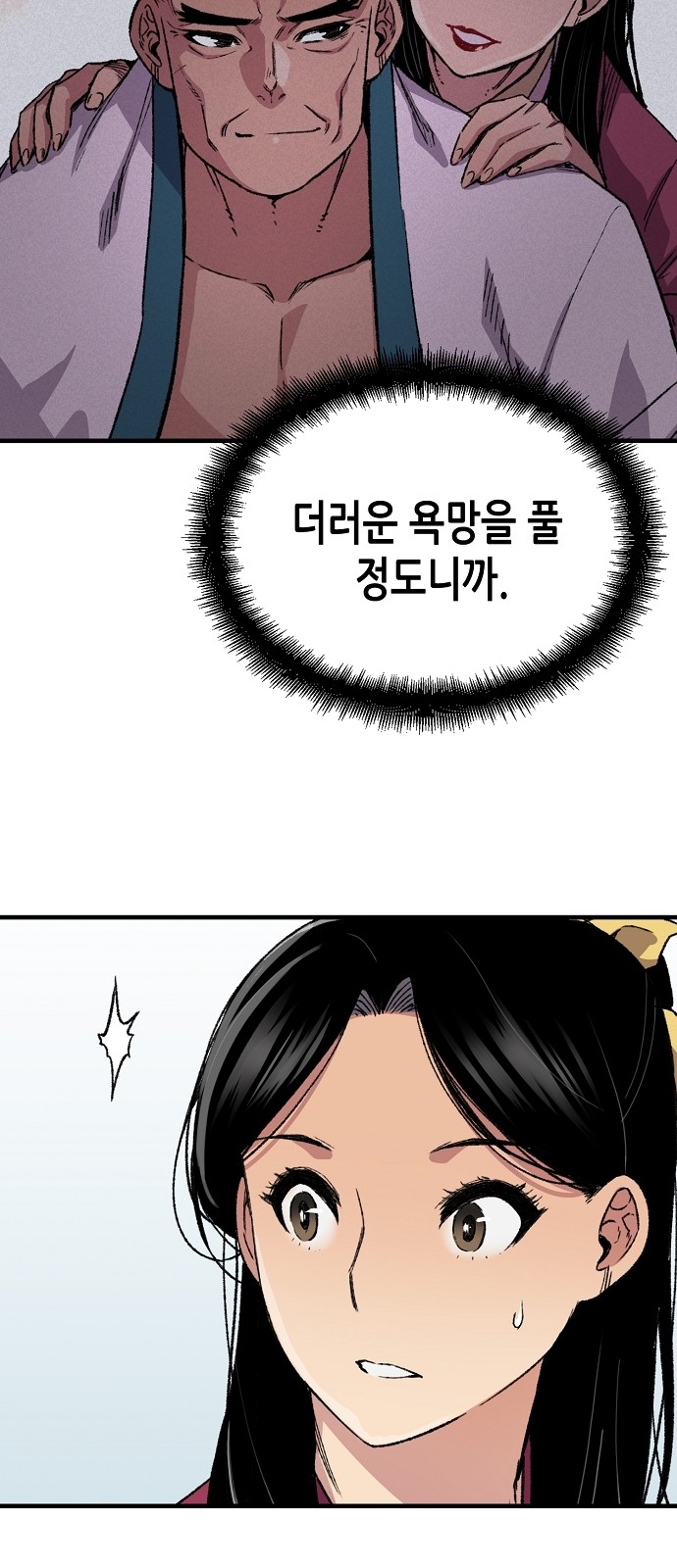 36 페이지