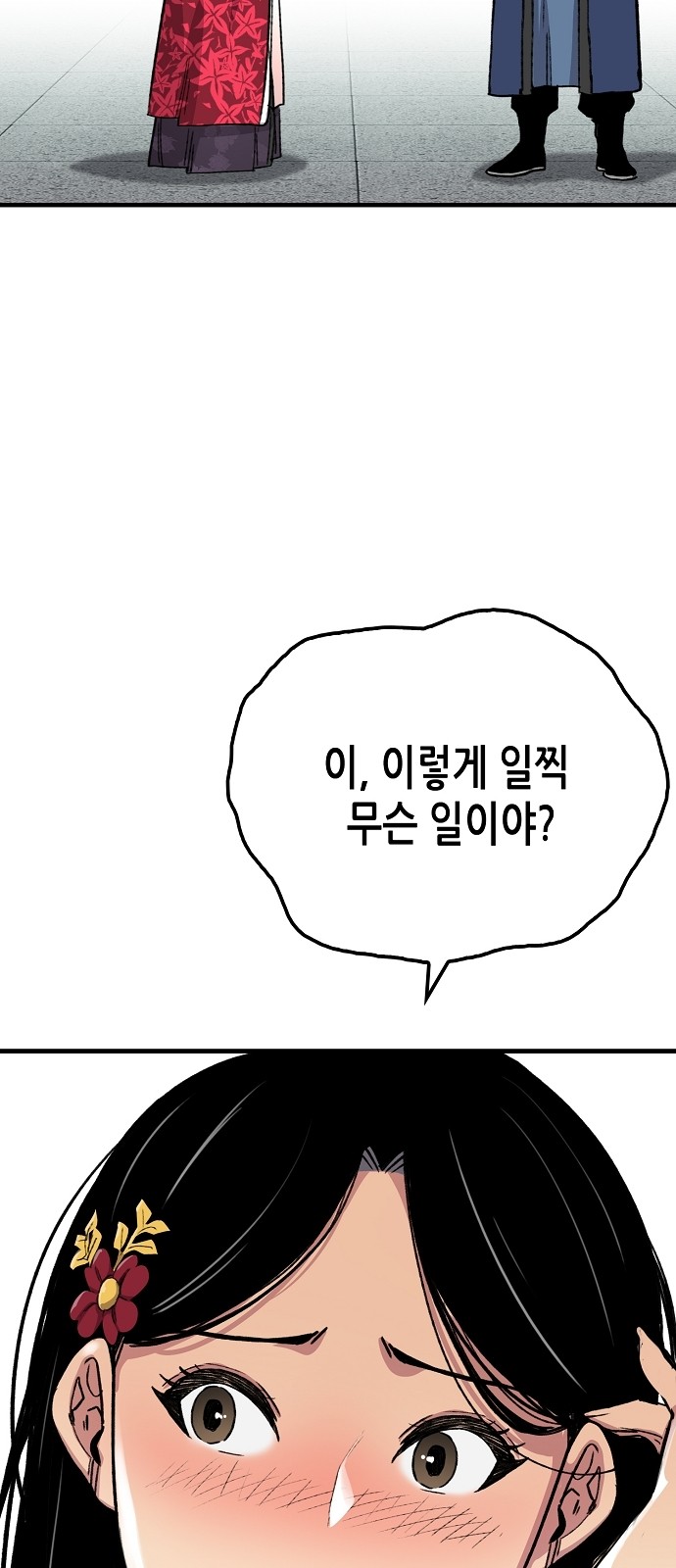 74 페이지