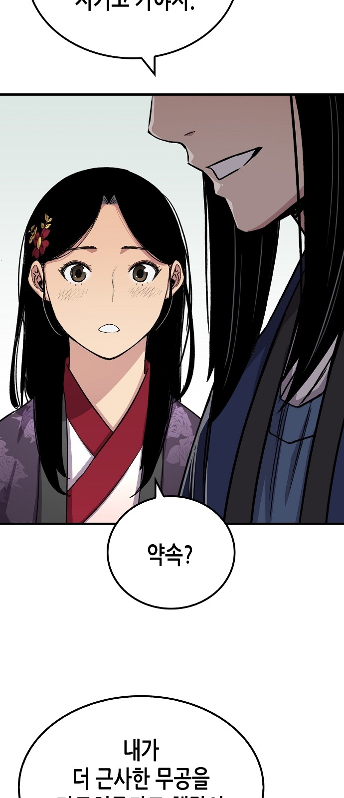 81 페이지