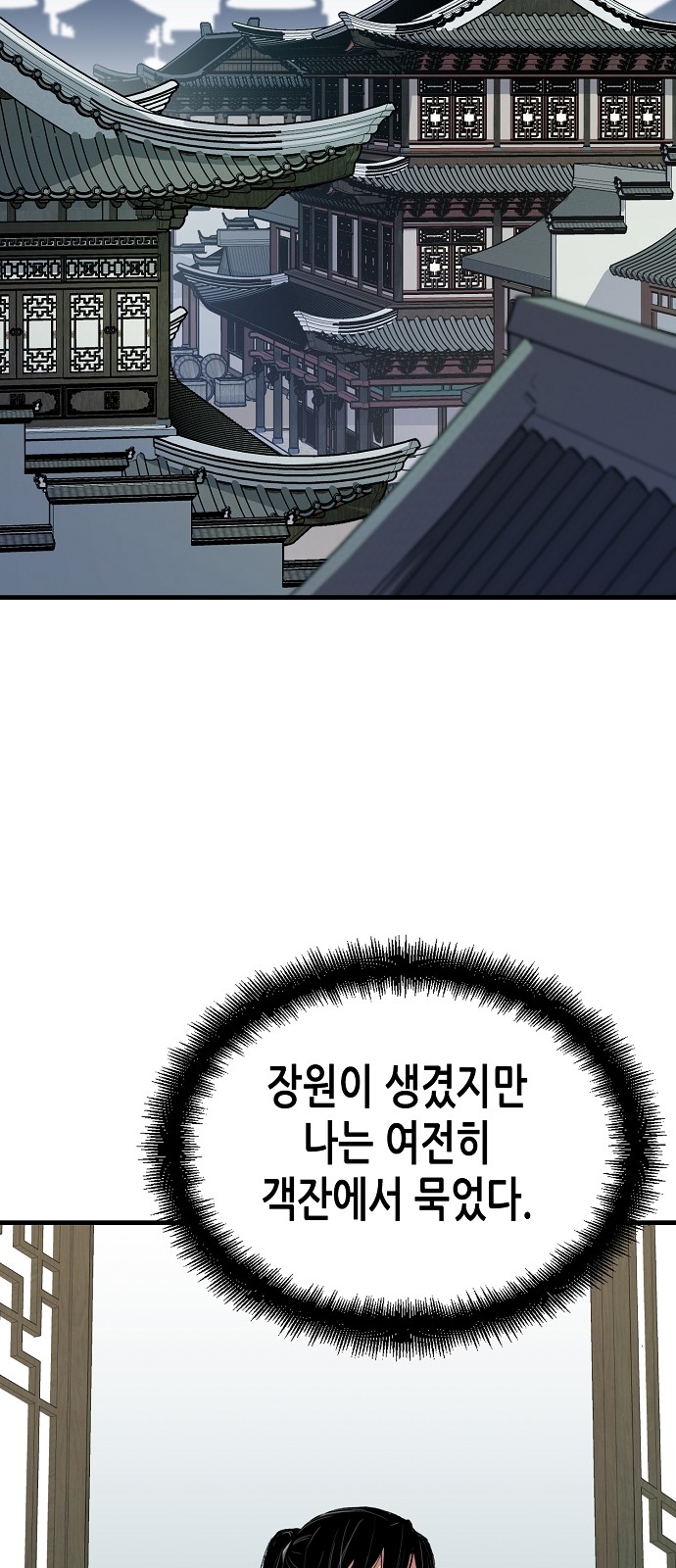 68 페이지