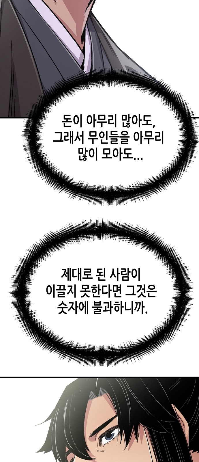 86 페이지