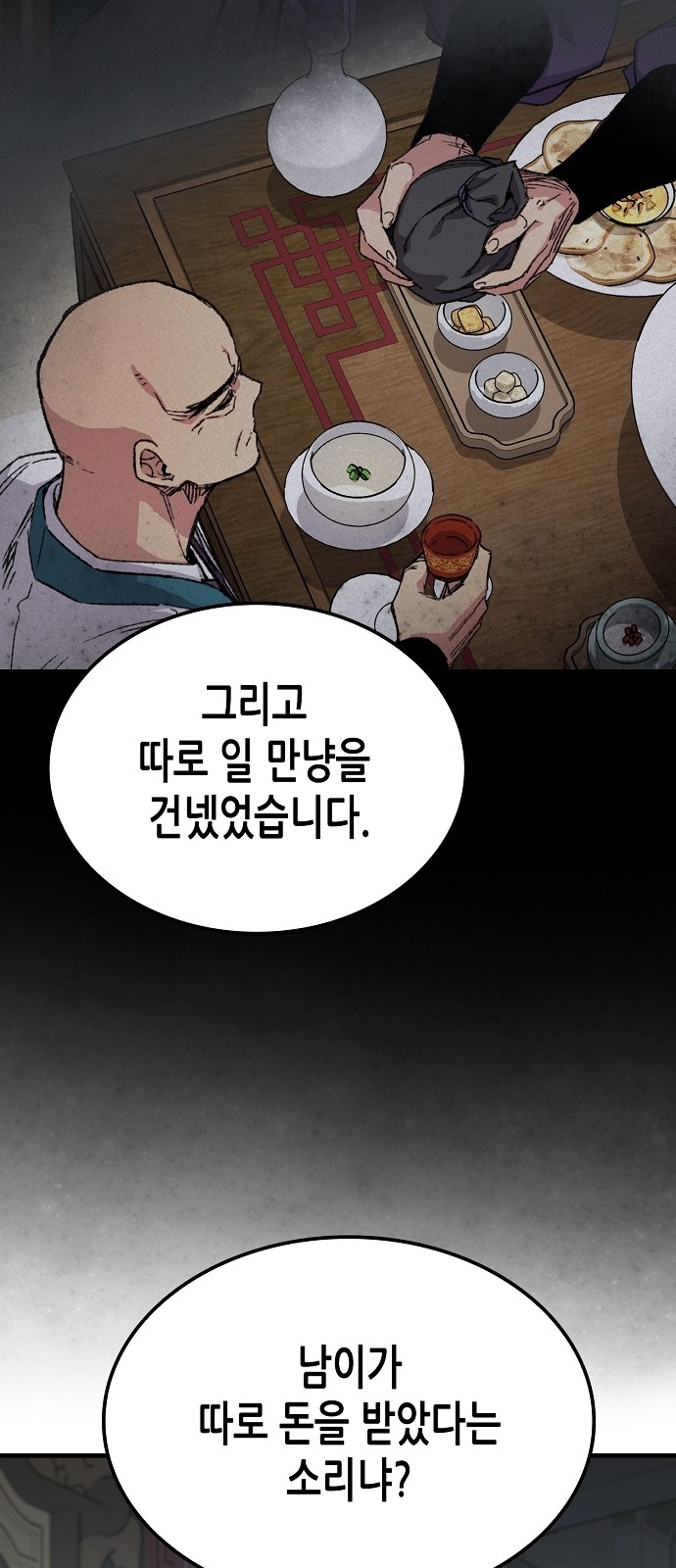 85 페이지