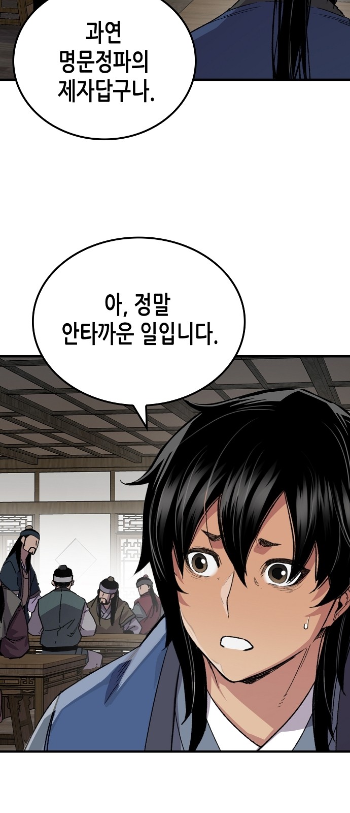 56 페이지