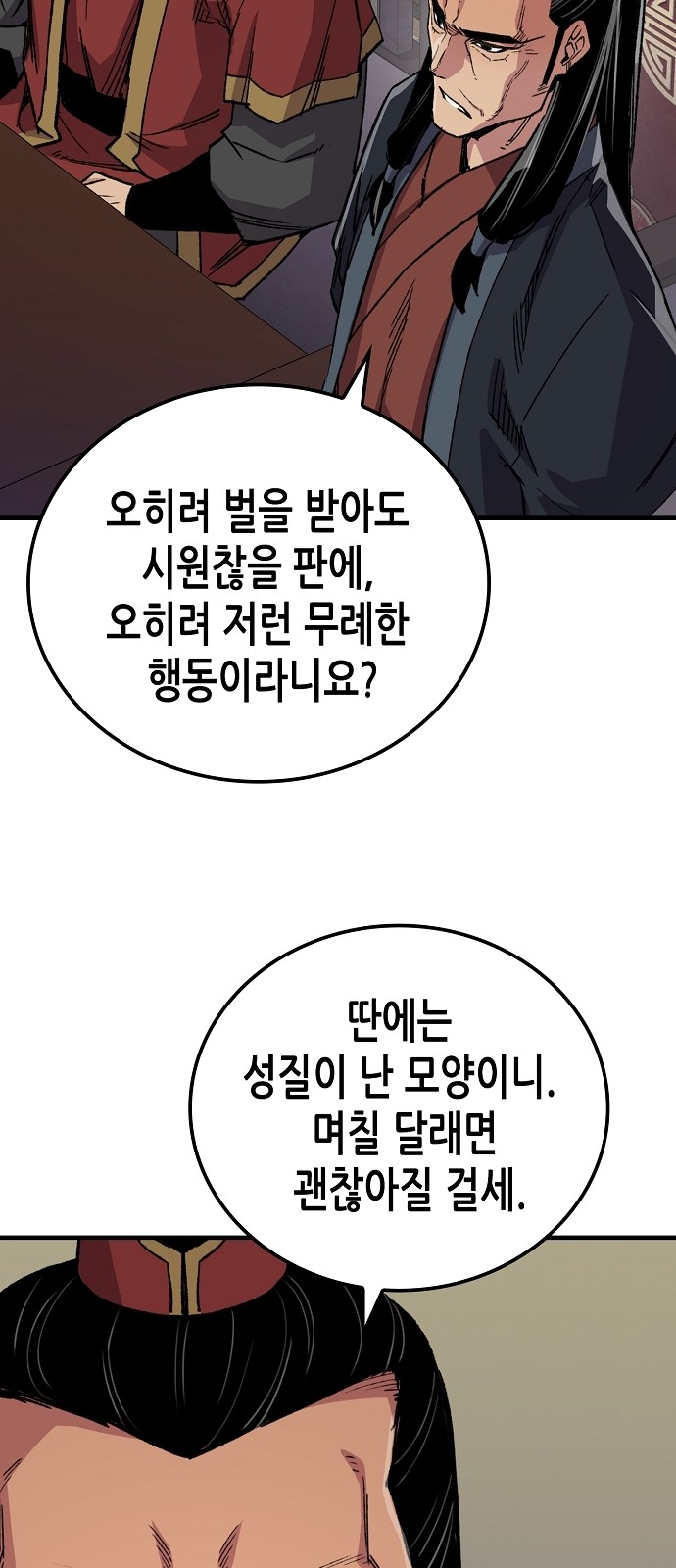 81 페이지