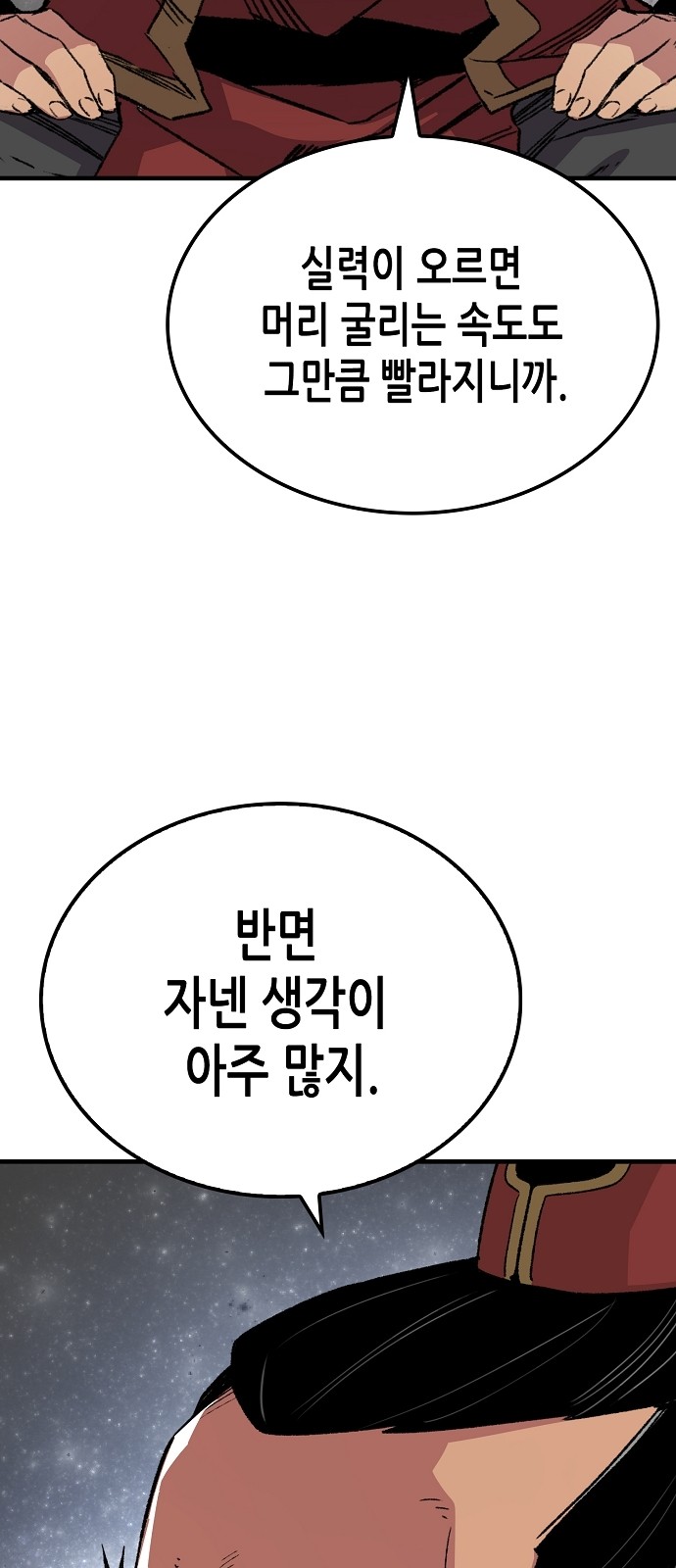 86 페이지