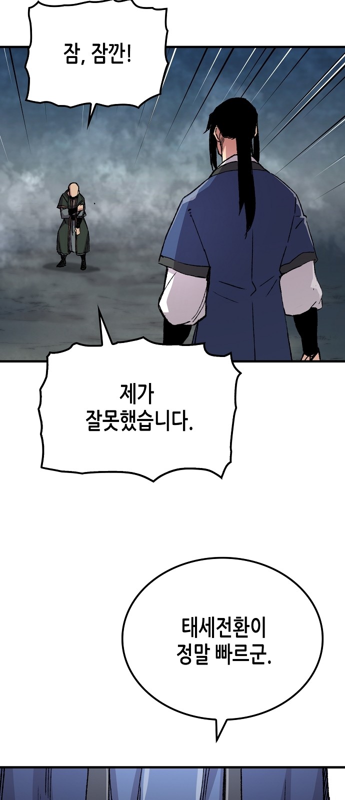 88 페이지