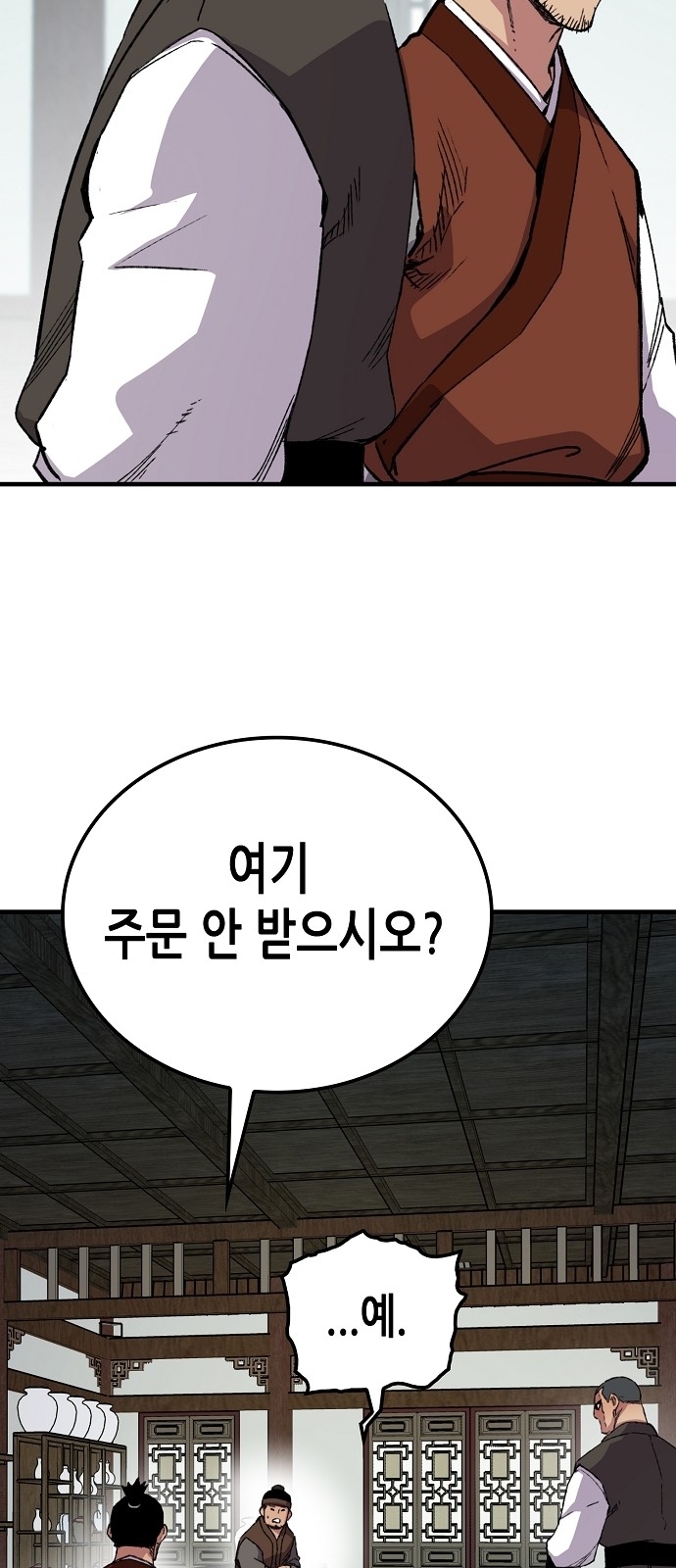 80 페이지