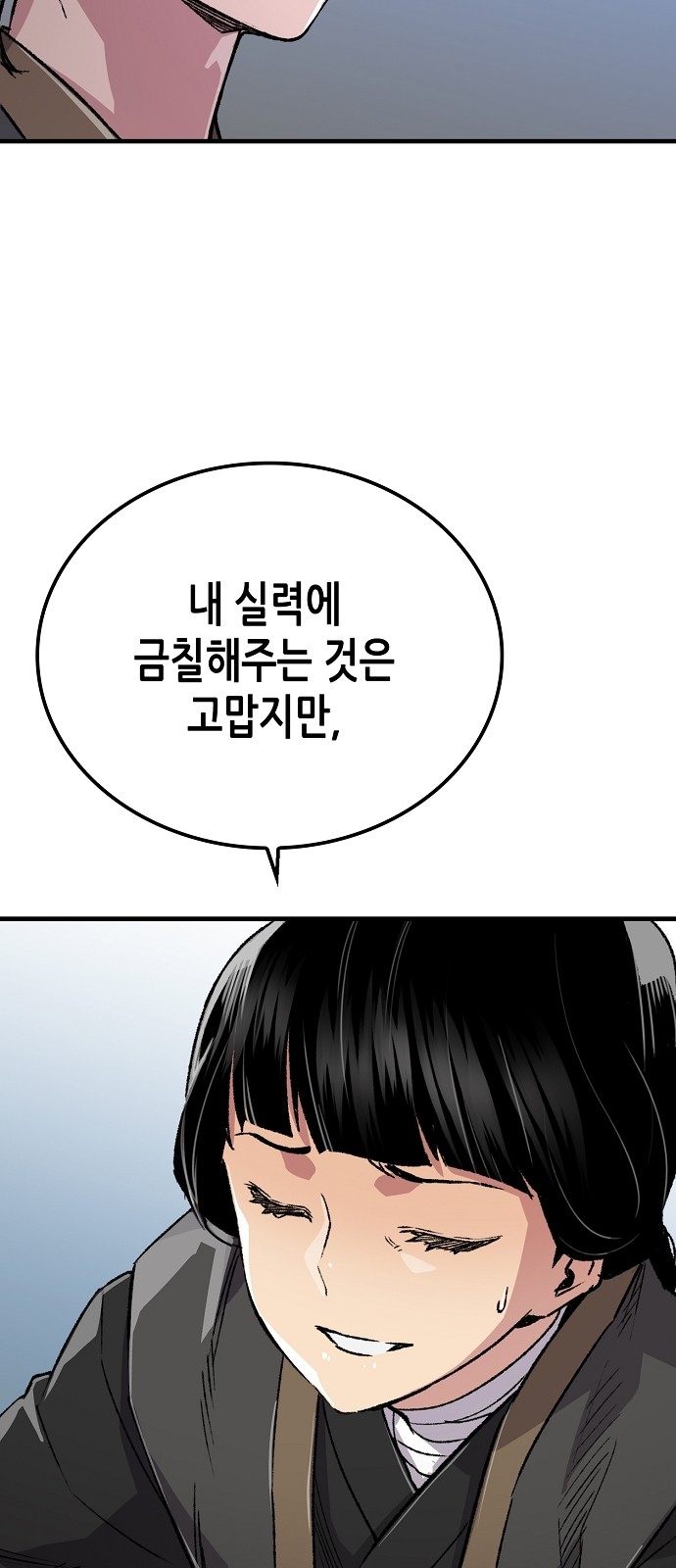77 페이지