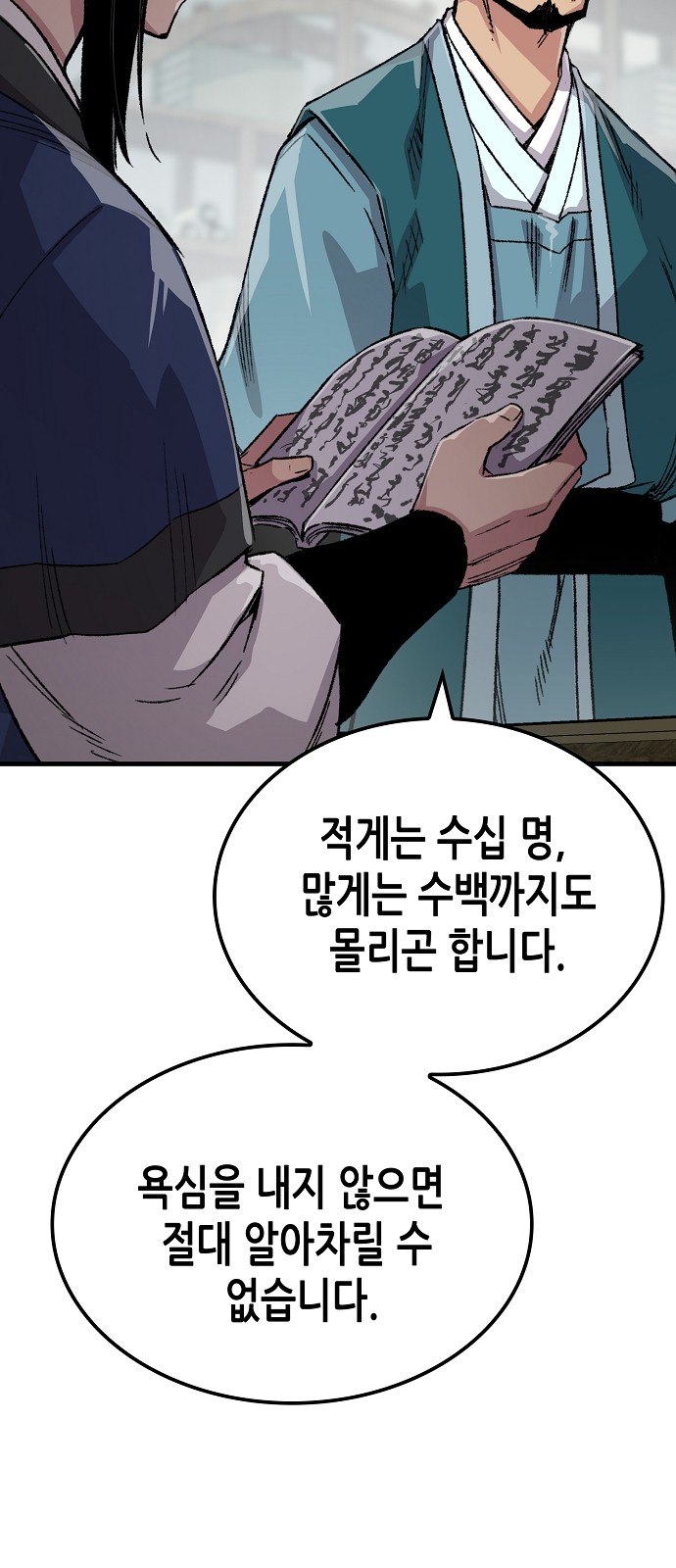 54 페이지