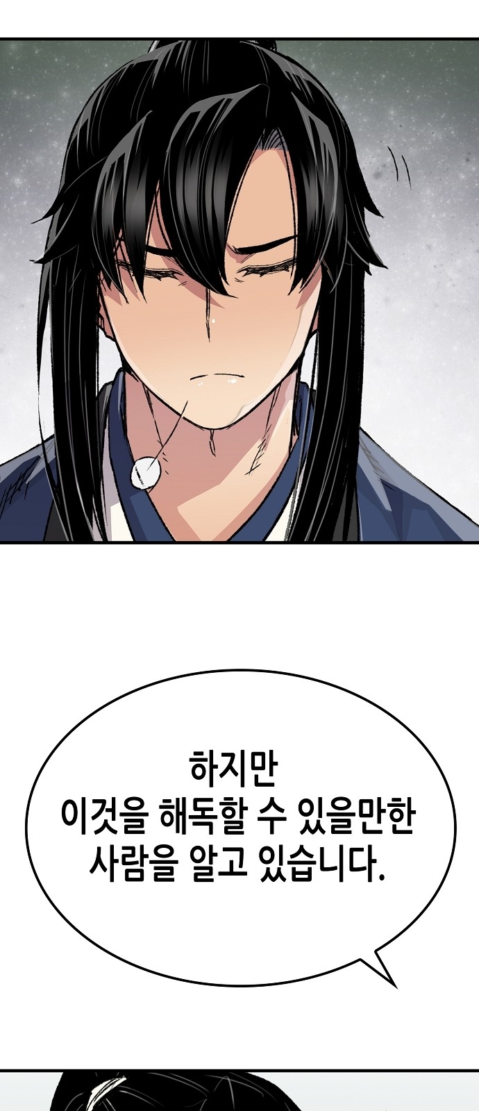 60 페이지