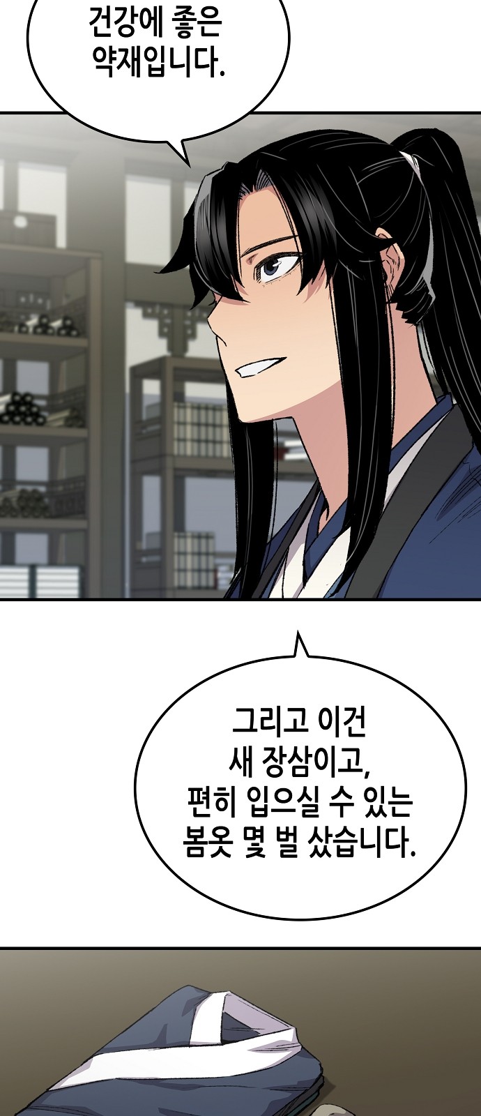 67 페이지