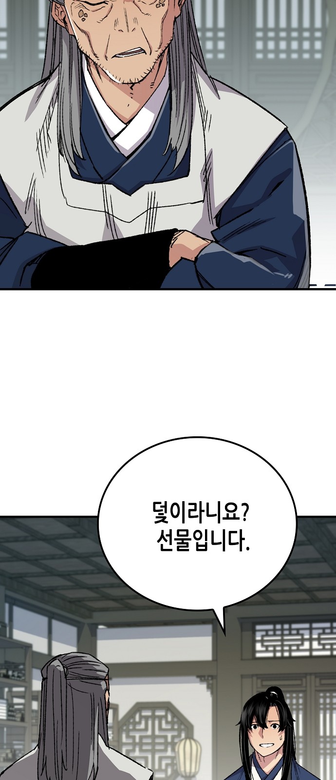 69 페이지