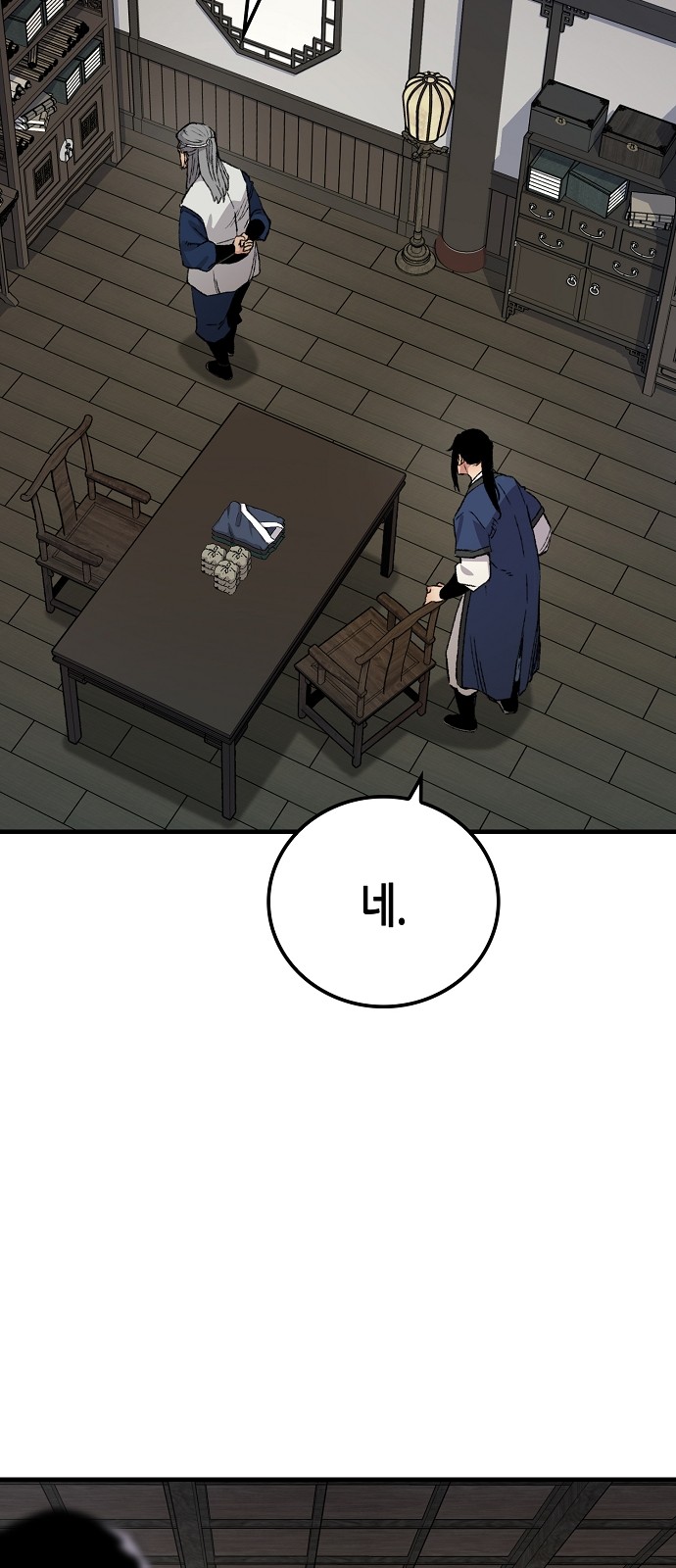79 페이지