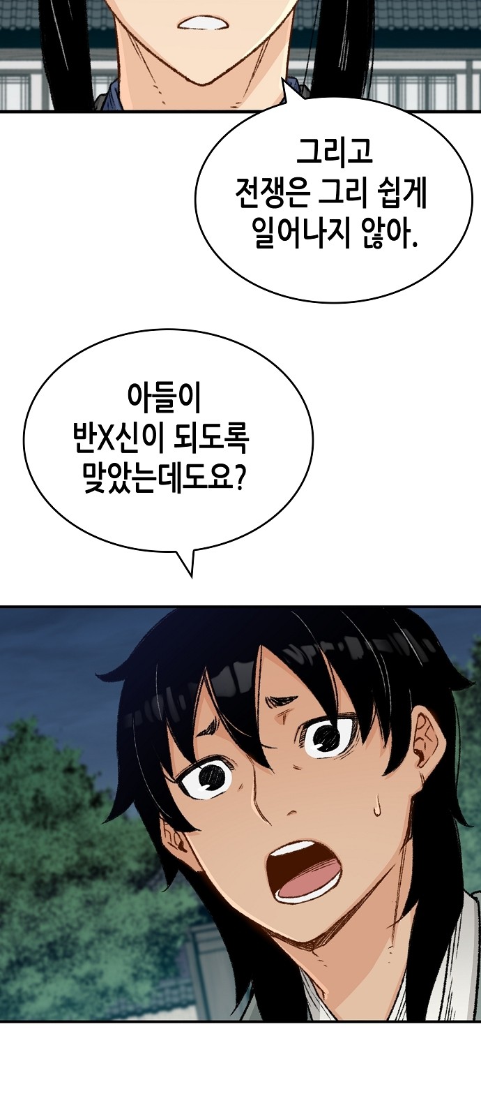 48 페이지