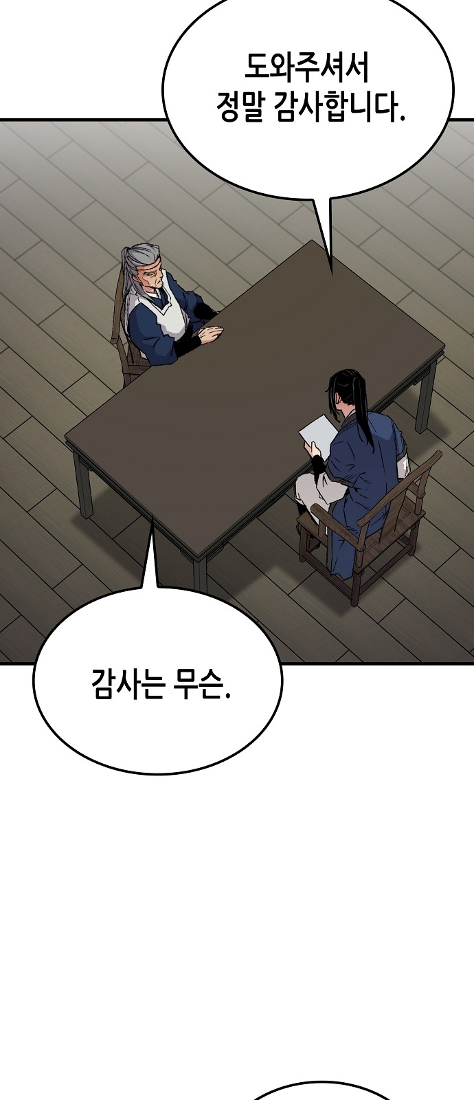 26 페이지