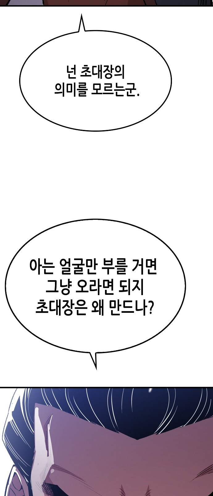 94 페이지