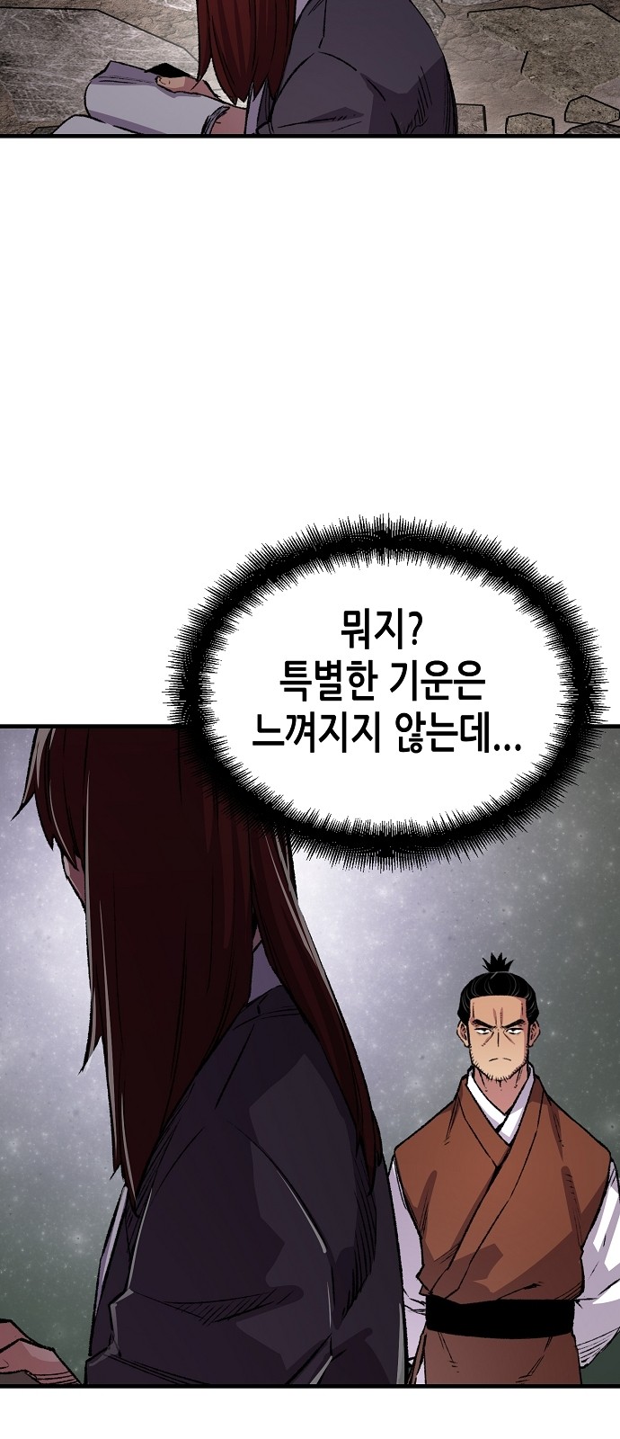 78 페이지