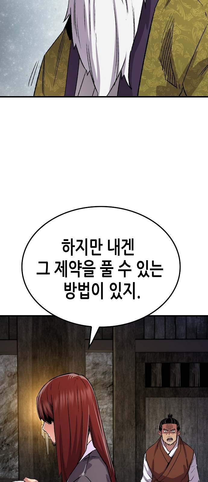 88 페이지