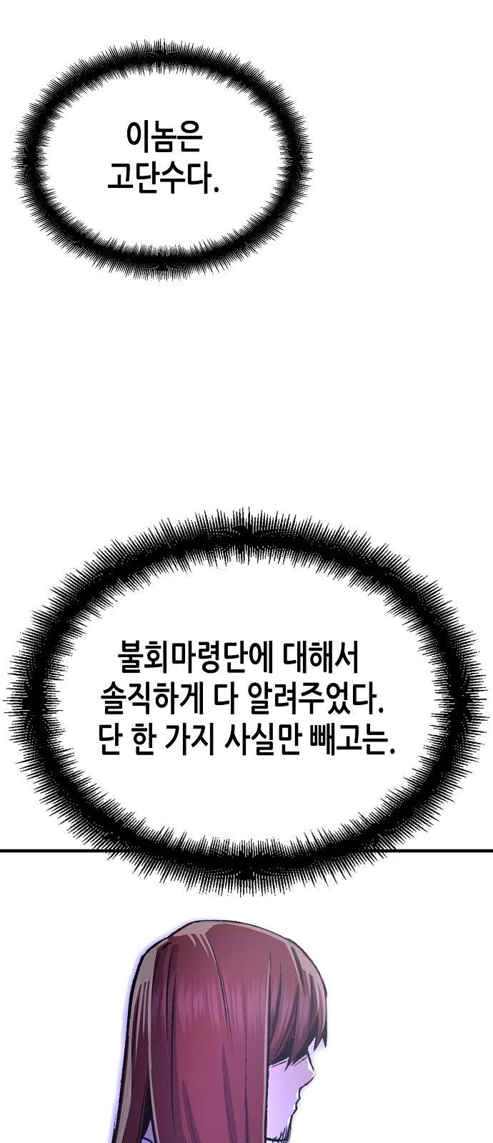 93 페이지