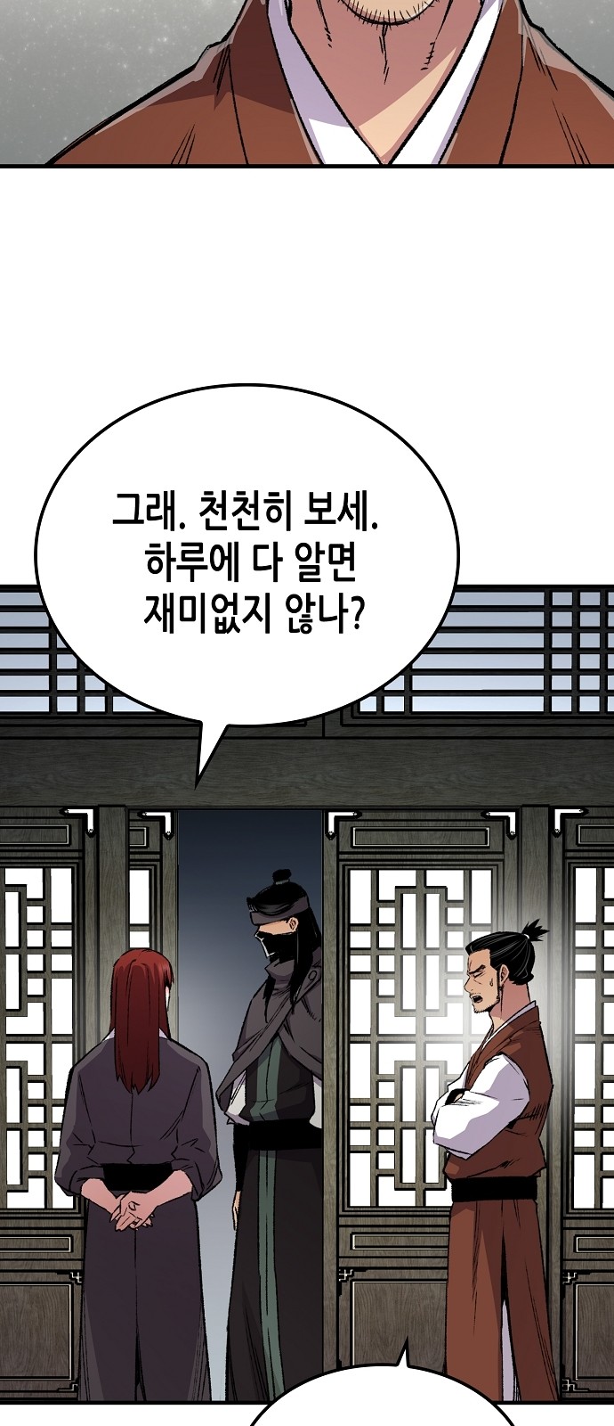 48 페이지