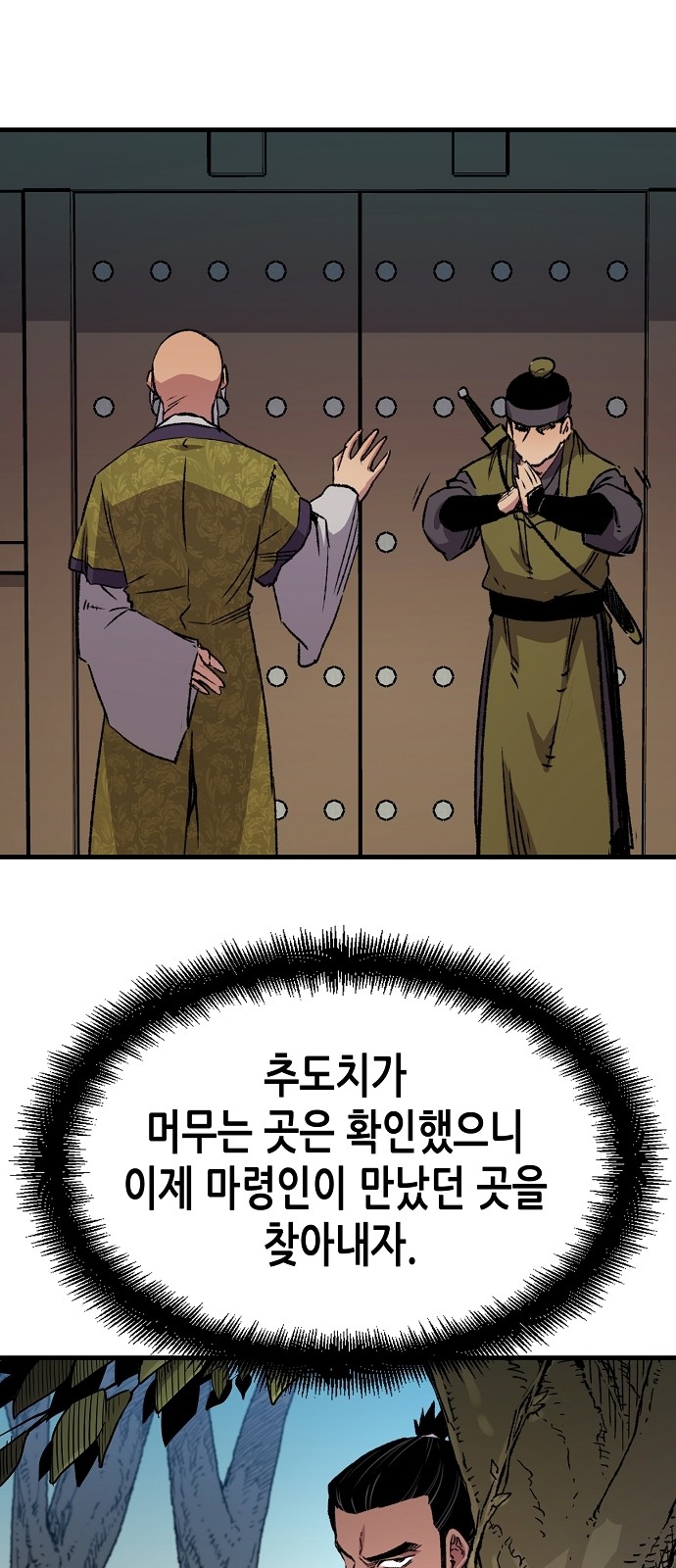 71 페이지