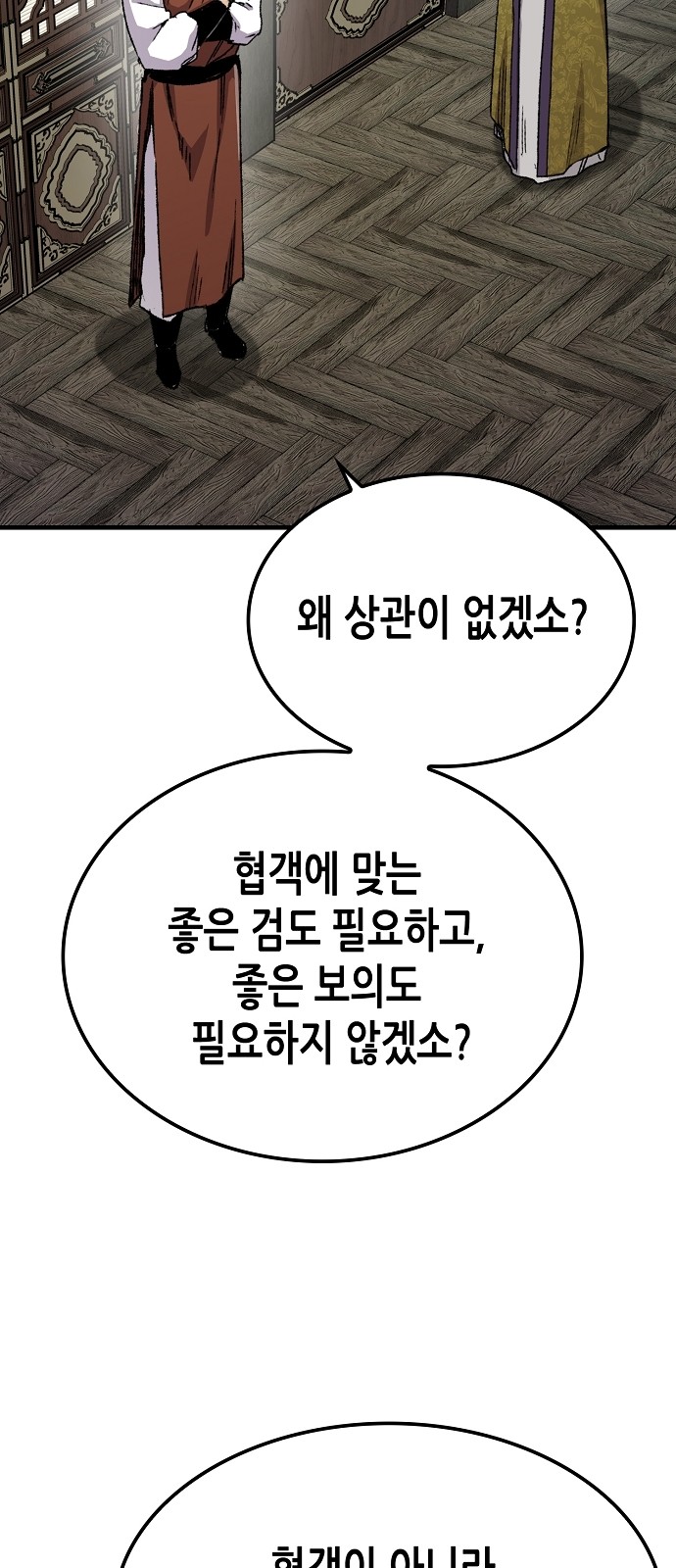 68 페이지