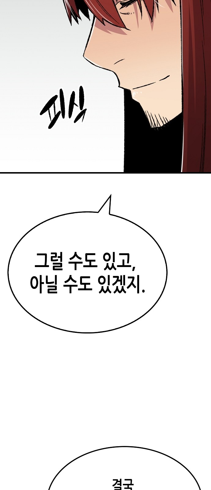 78 페이지