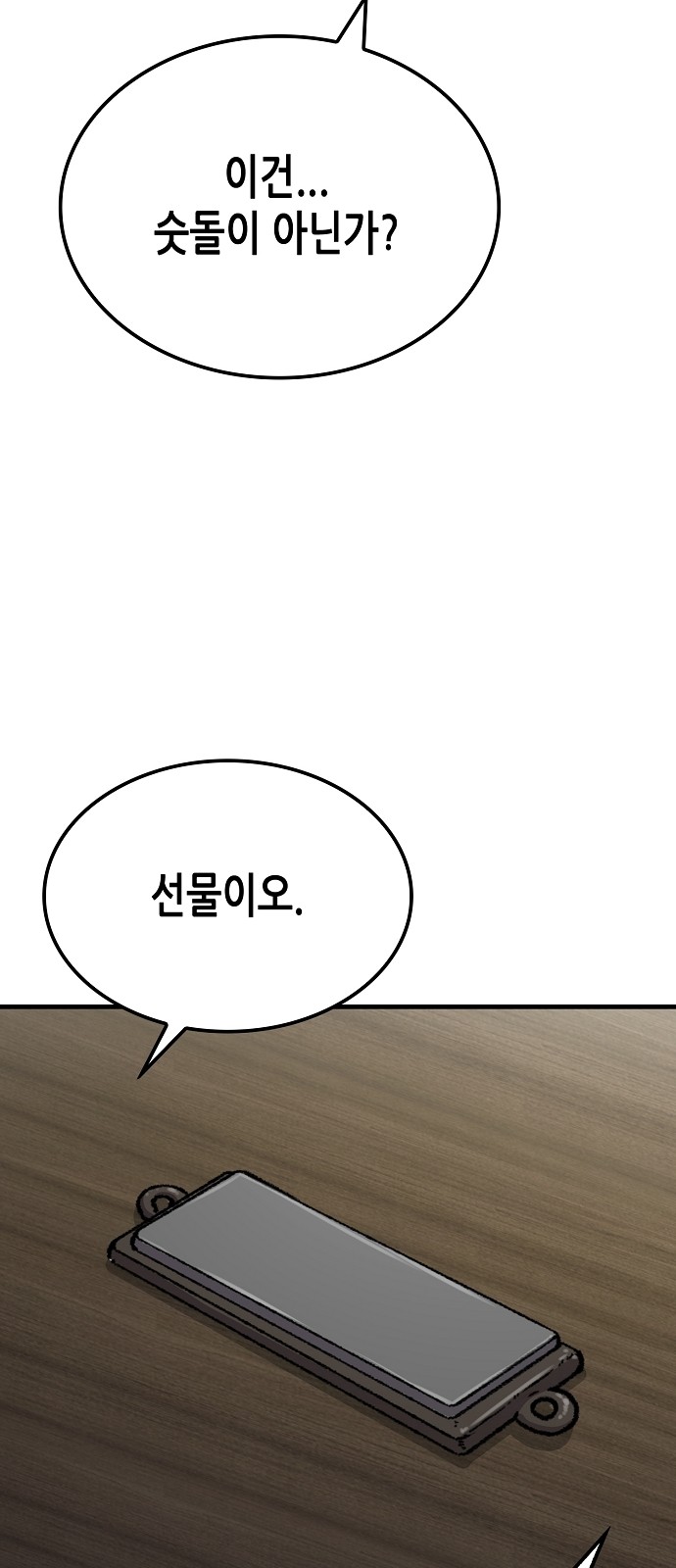 85 페이지