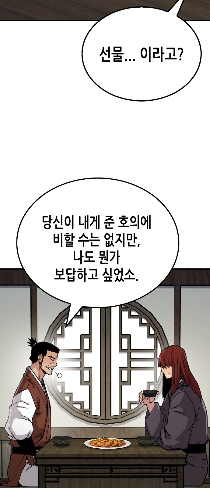 86 페이지