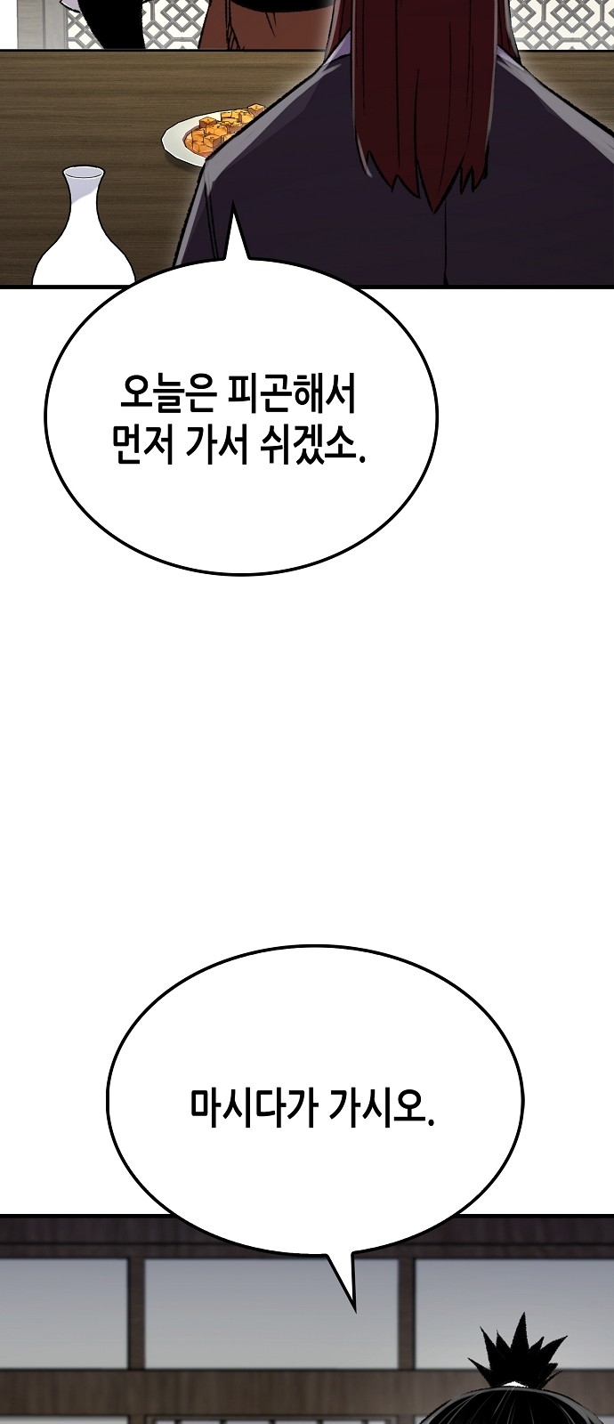 88 페이지
