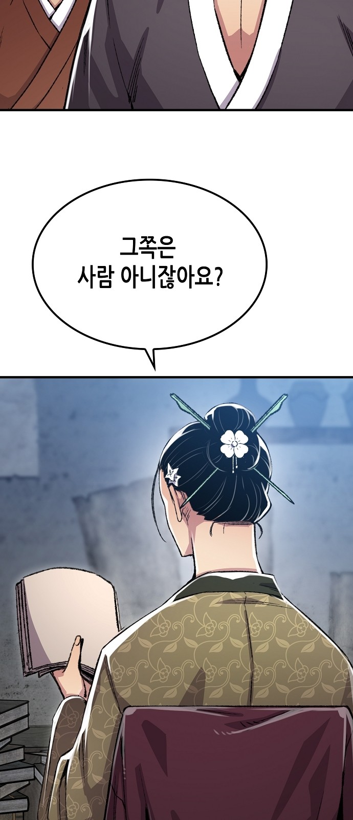 26 페이지