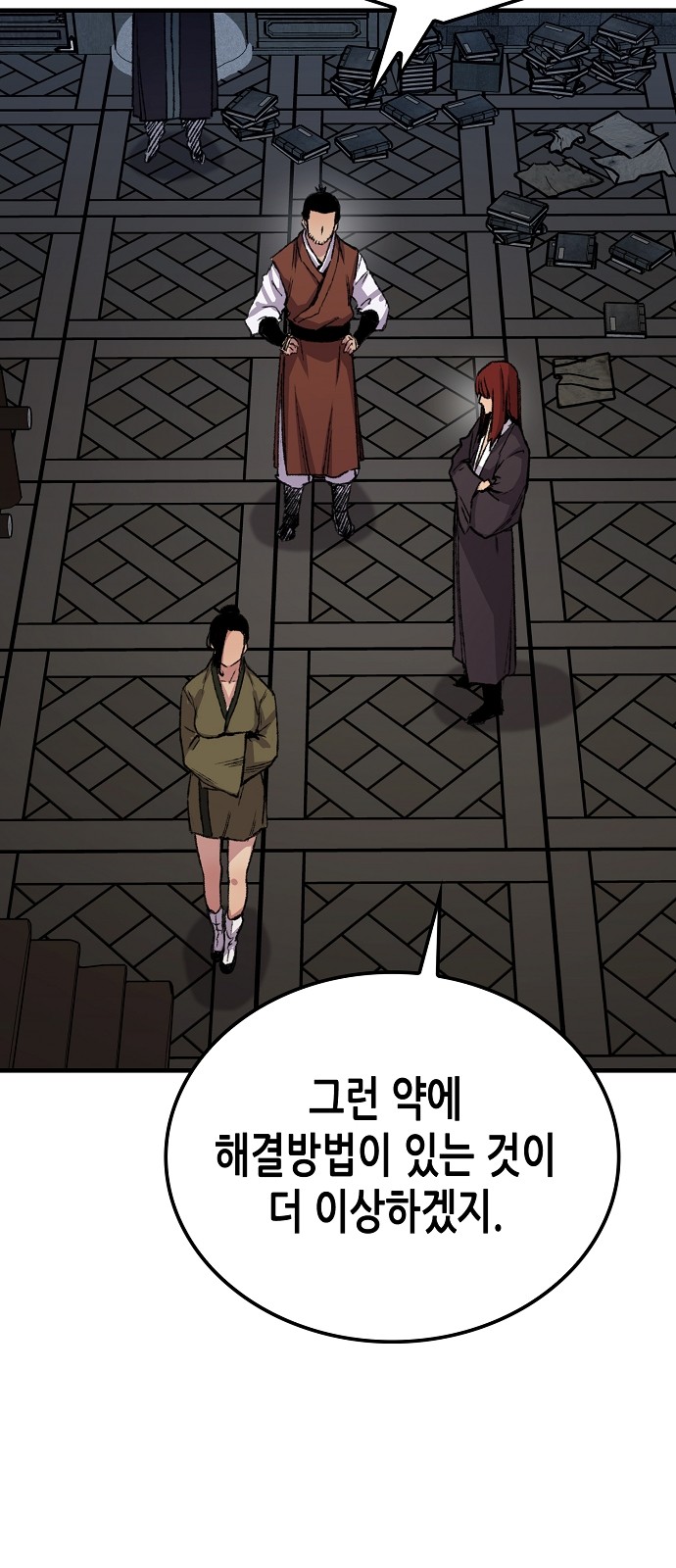 54 페이지