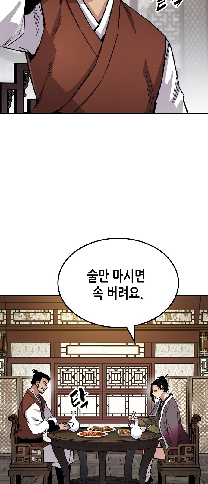 68 페이지