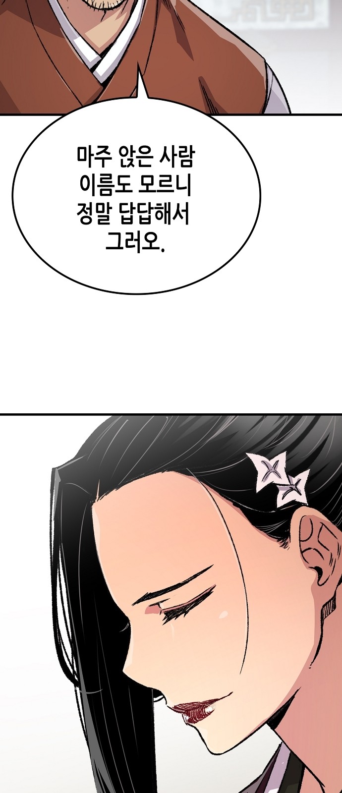 76 페이지