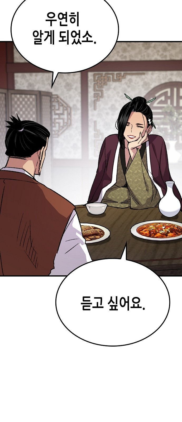 86 페이지