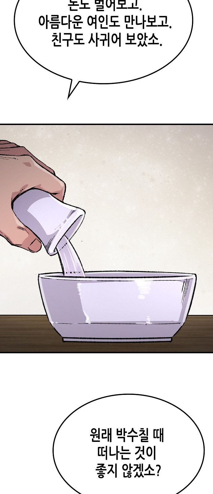 83 페이지