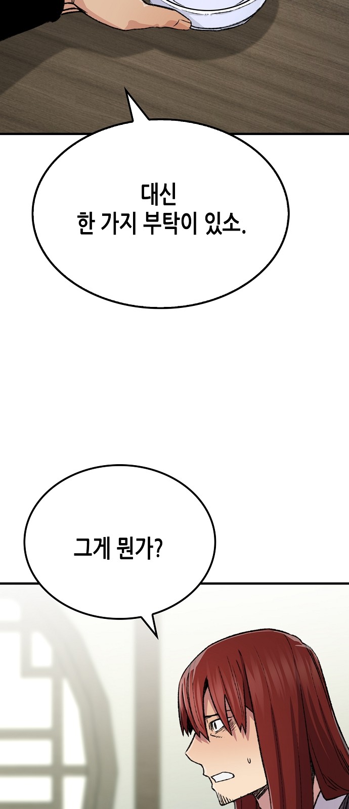 86 페이지